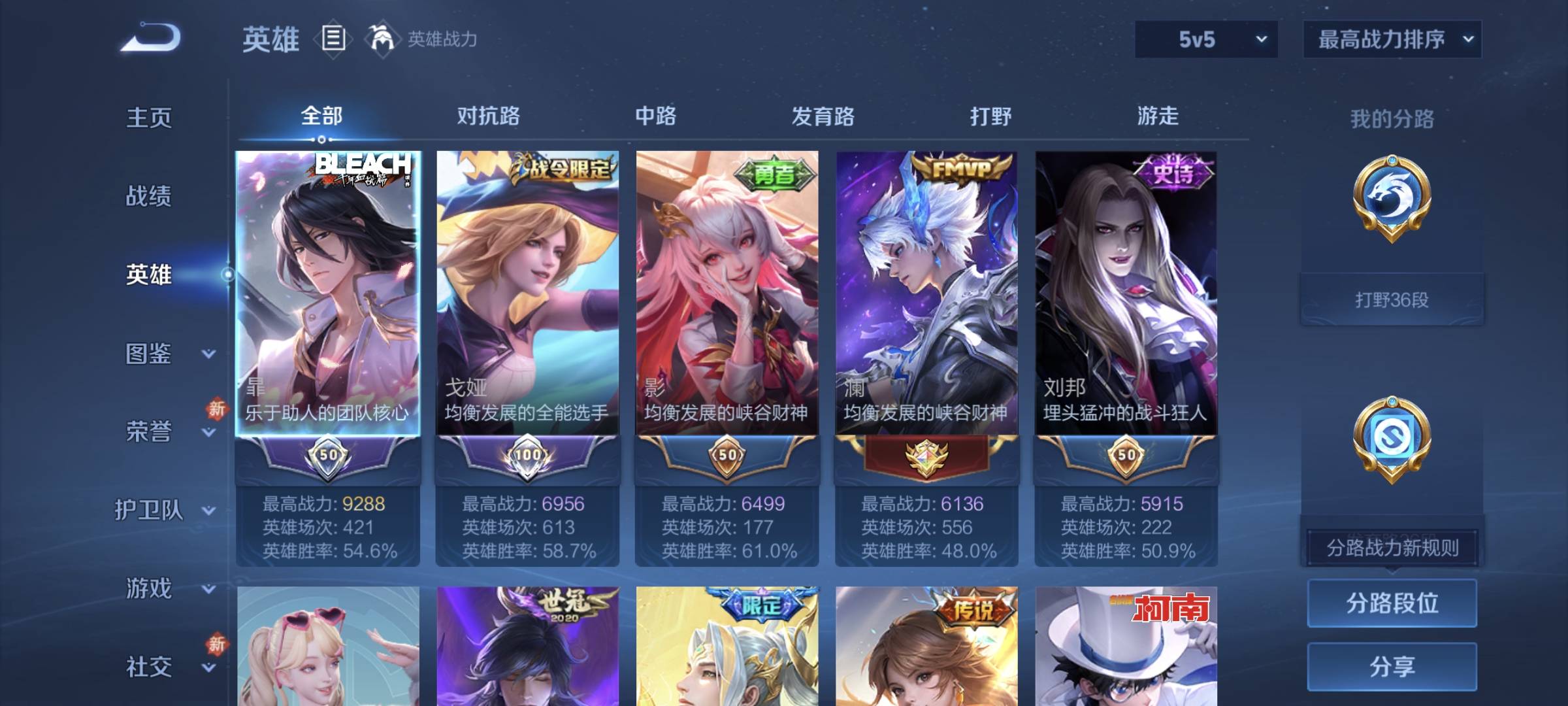 WZCMW4200669王者荣耀账号详情图7