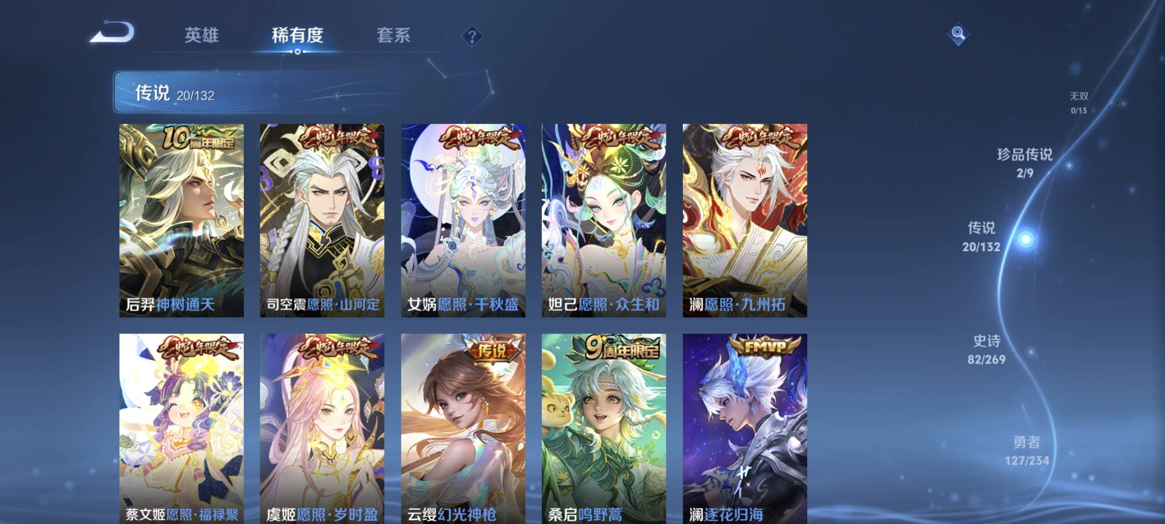 WZCMW4200669王者荣耀账号详情图11