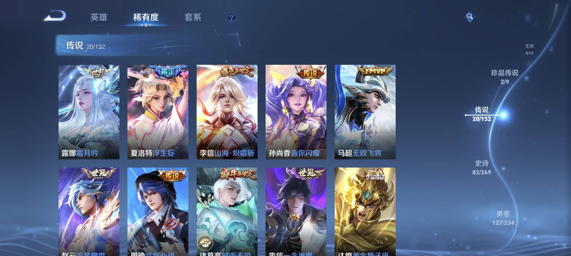 WZCMW4200669王者荣耀账号详情图12