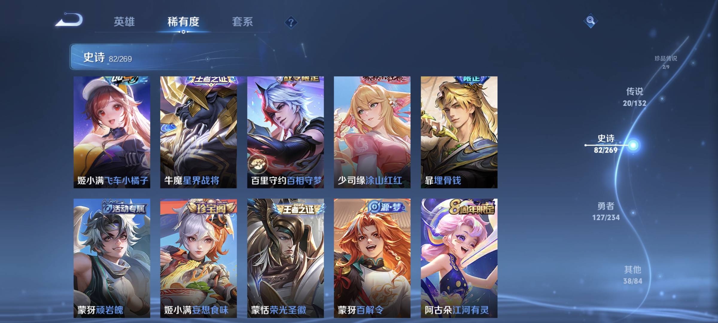 WZCMW4200669王者荣耀账号详情图17