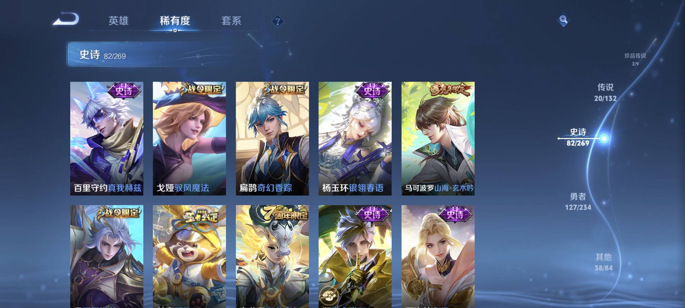 WZCMW4200669王者荣耀账号详情图18