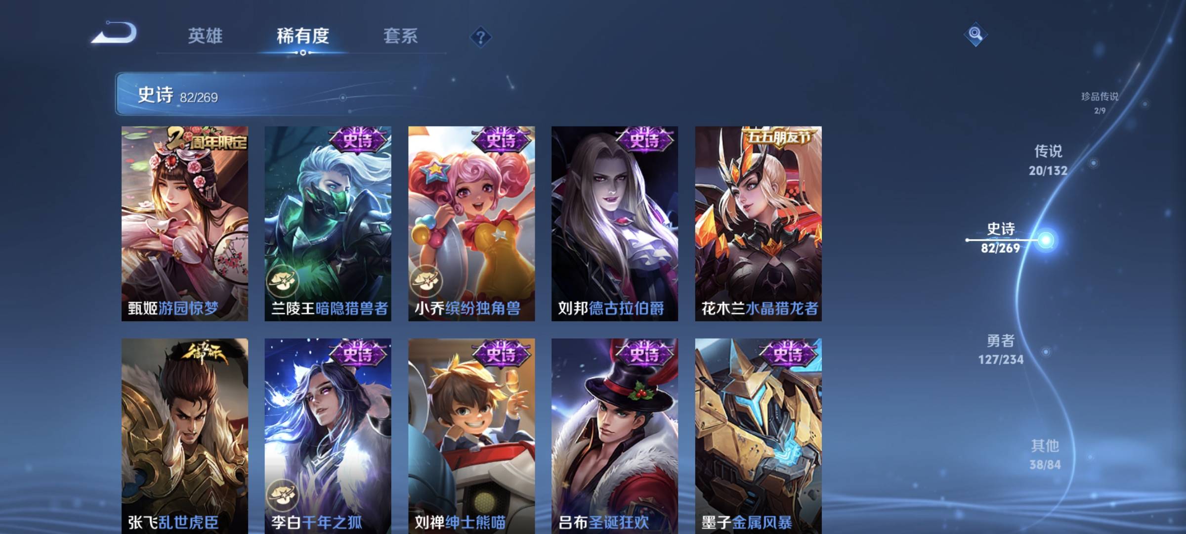 WZCMW4200669王者荣耀账号详情图20