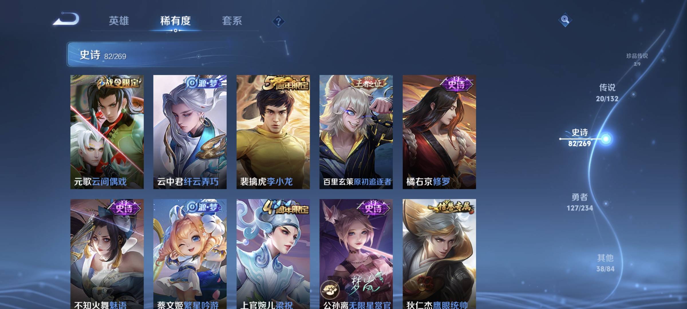 WZCMW4200669王者荣耀账号详情图21