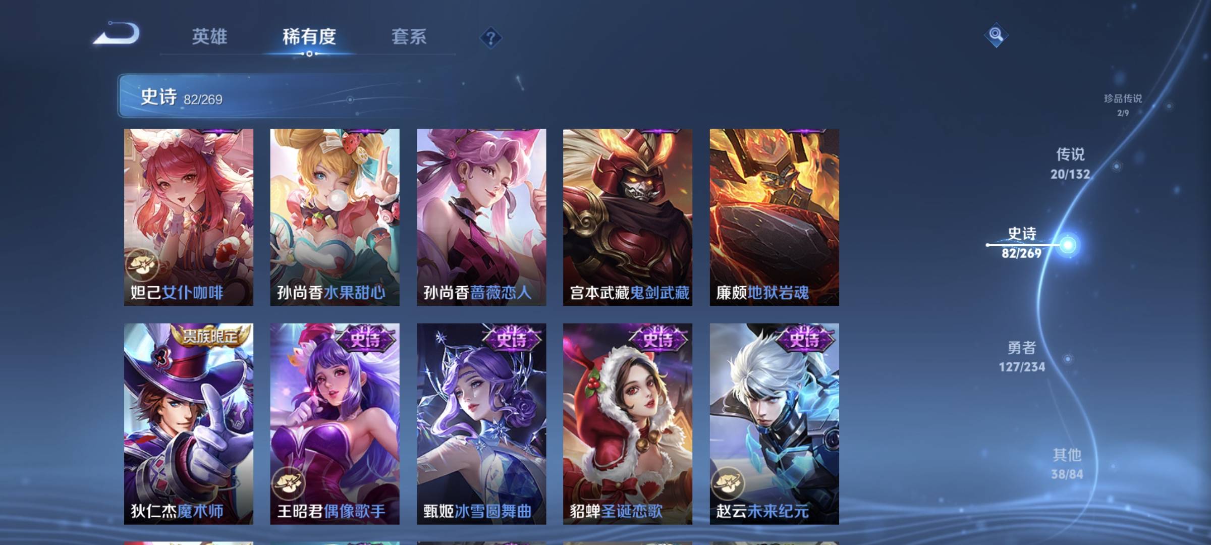 WZCMW4200669王者荣耀账号详情图23