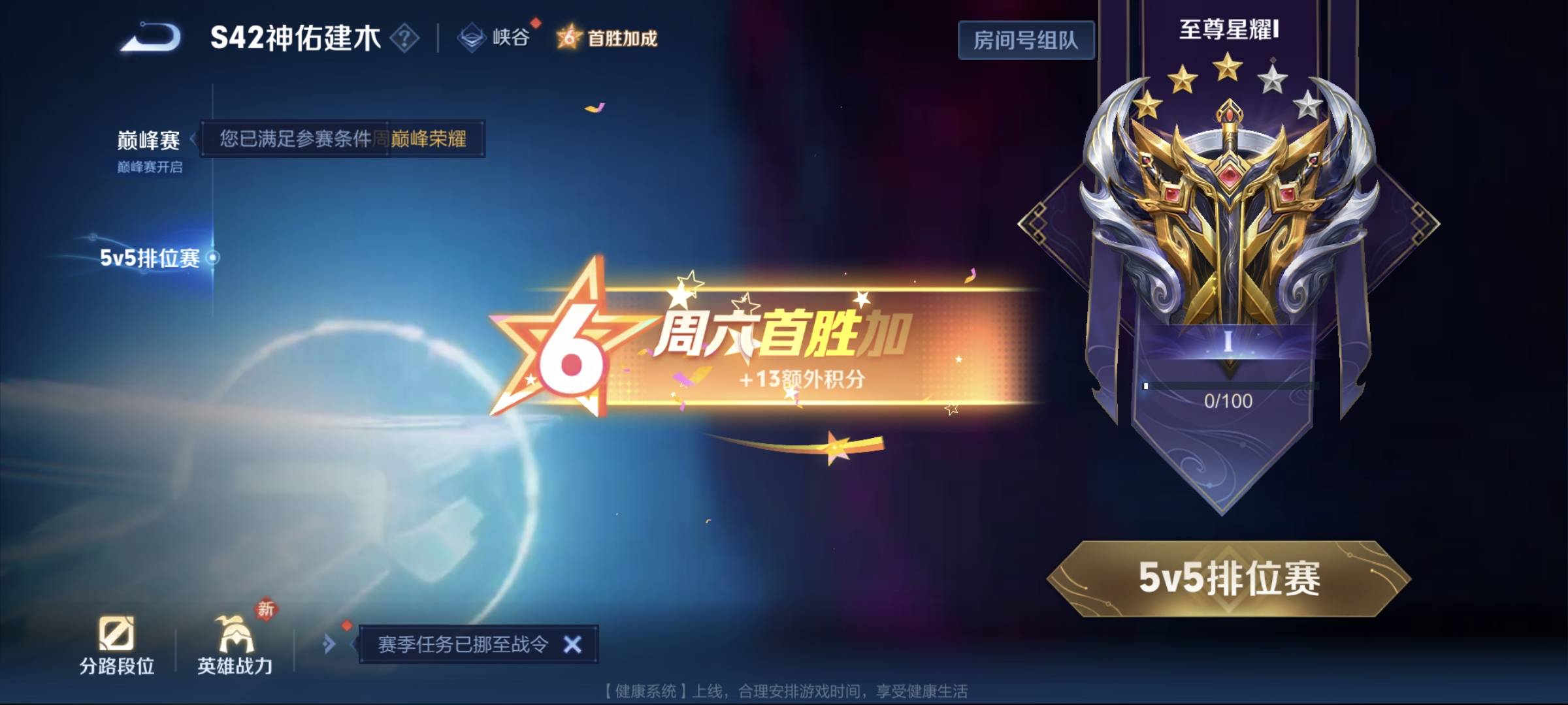 WZCMW4200669王者荣耀账号详情图26