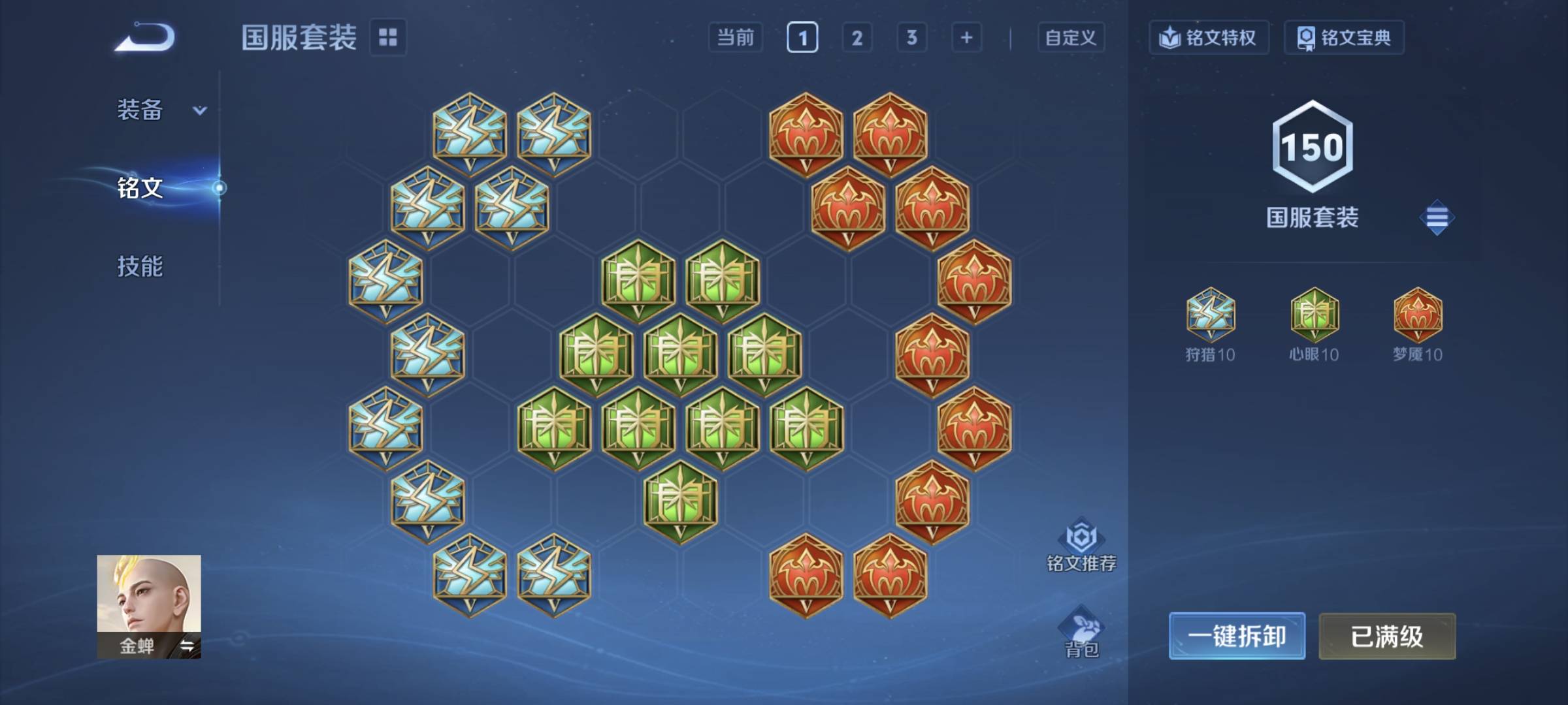 WZCMW4200669王者荣耀账号详情图25