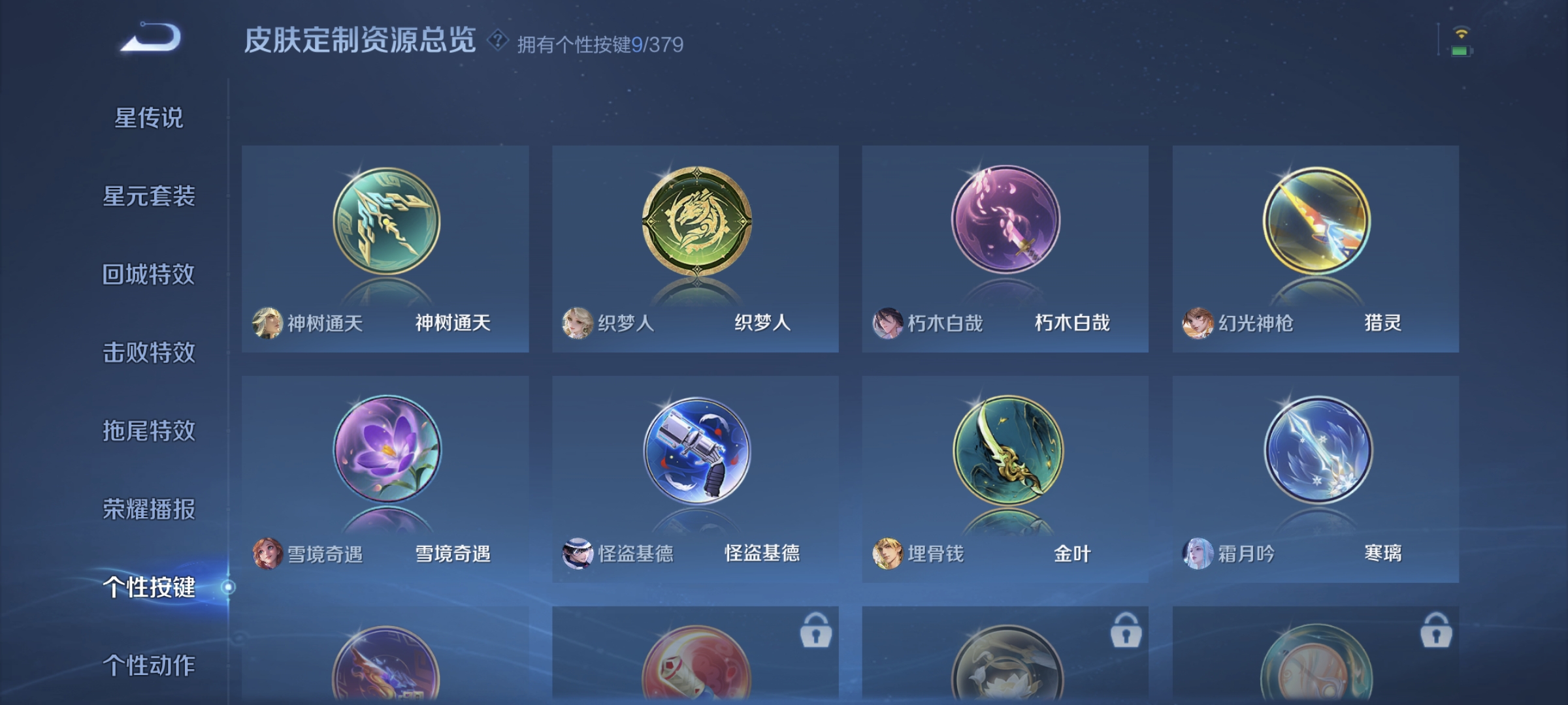 WZCMW4200669王者荣耀账号详情图28