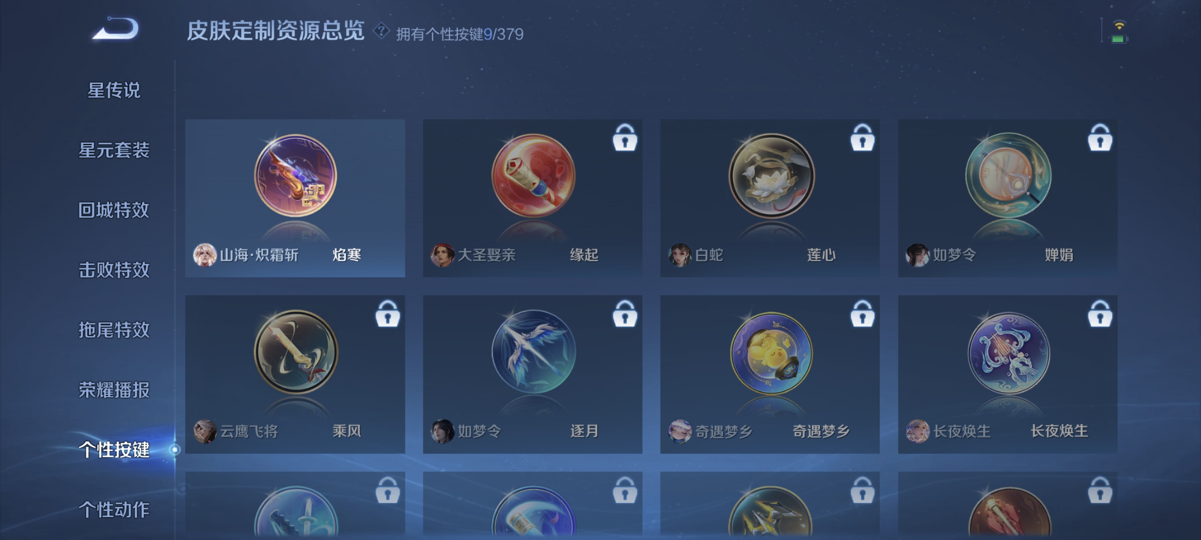 WZCMW4200669王者荣耀账号详情图29