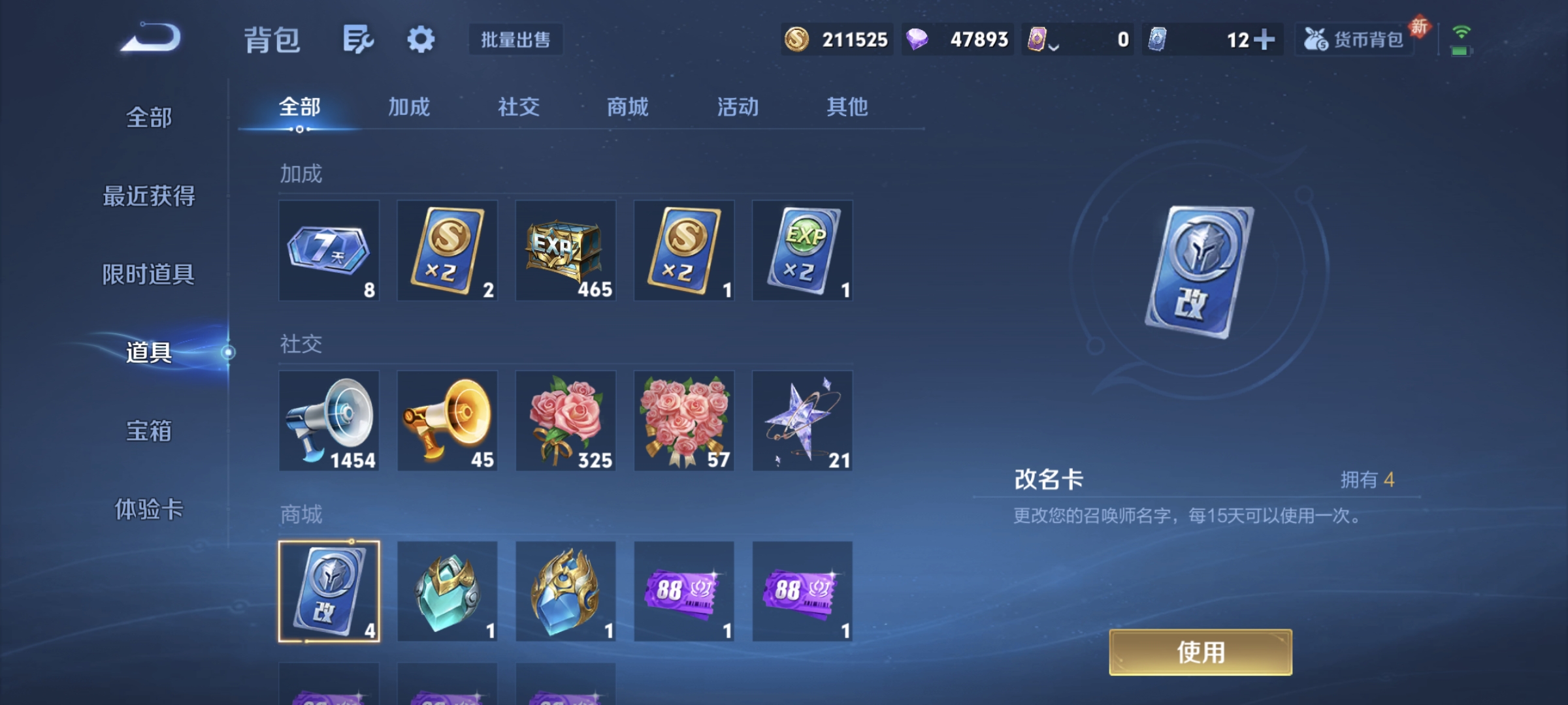 WZCMW4200669王者荣耀账号详情图30