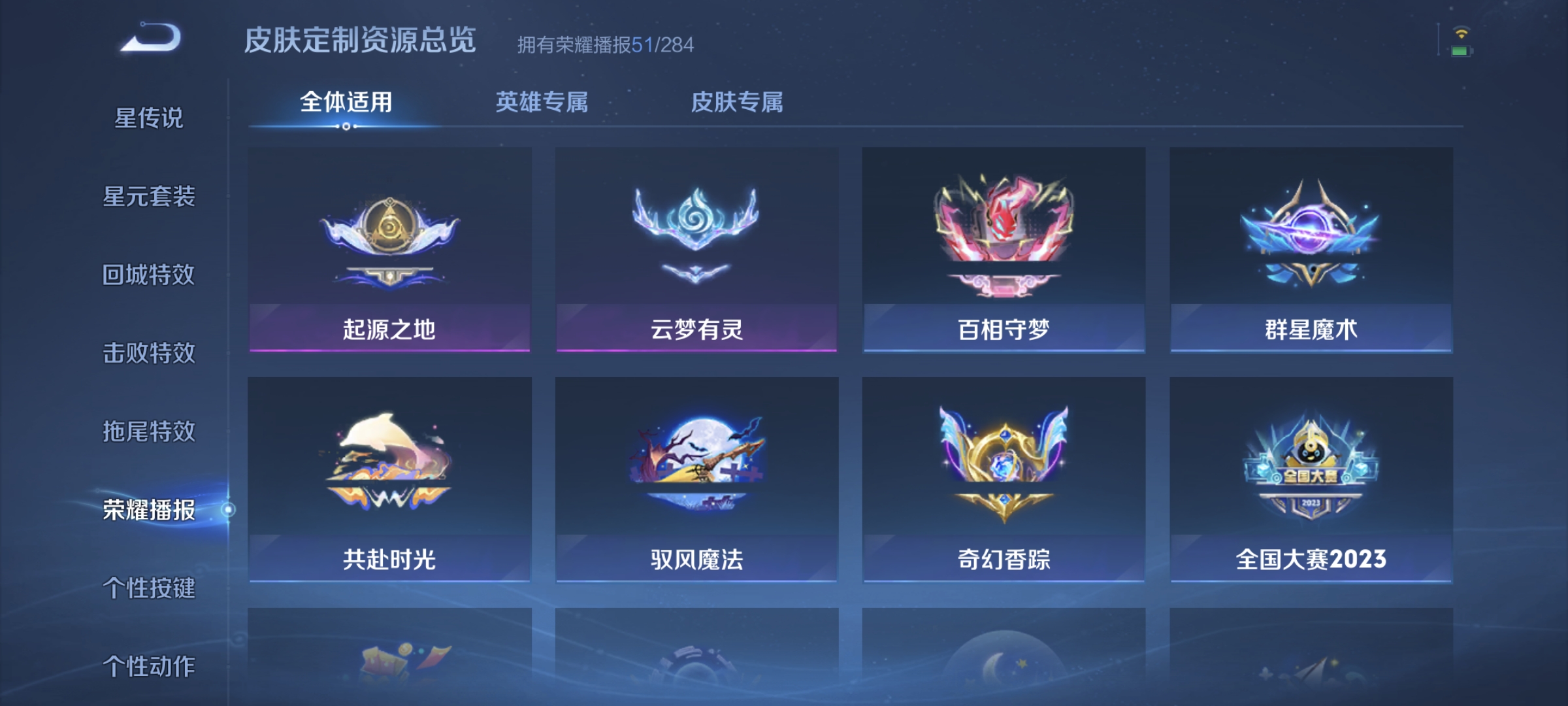 WZCMW4200669王者荣耀账号详情图31