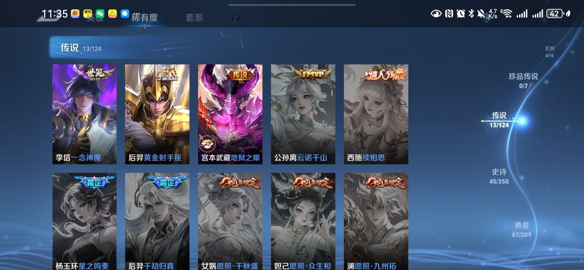 WZQM4135884王者荣耀账号详情图6