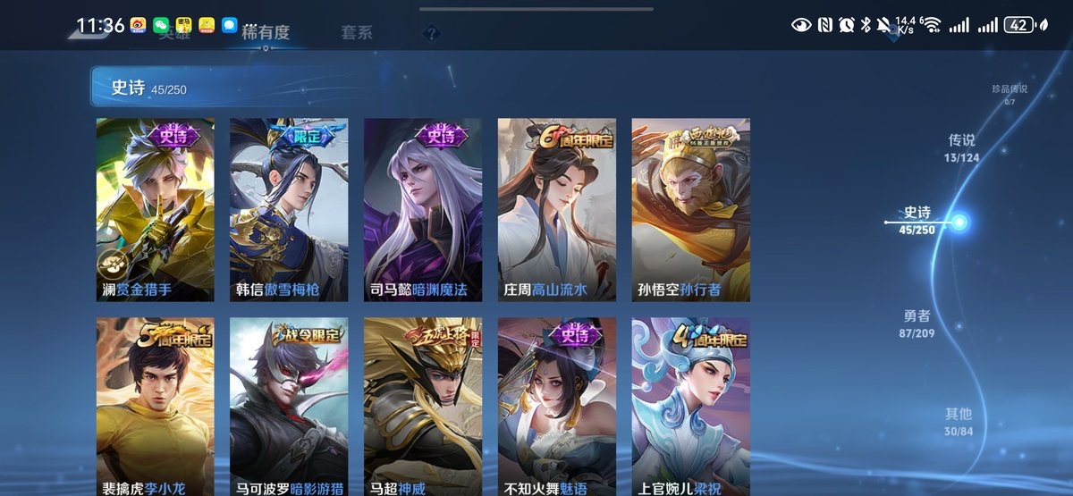 WZQM4135884王者荣耀账号详情图8