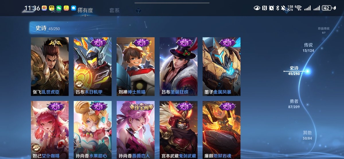 WZQM4135884王者荣耀账号详情图10