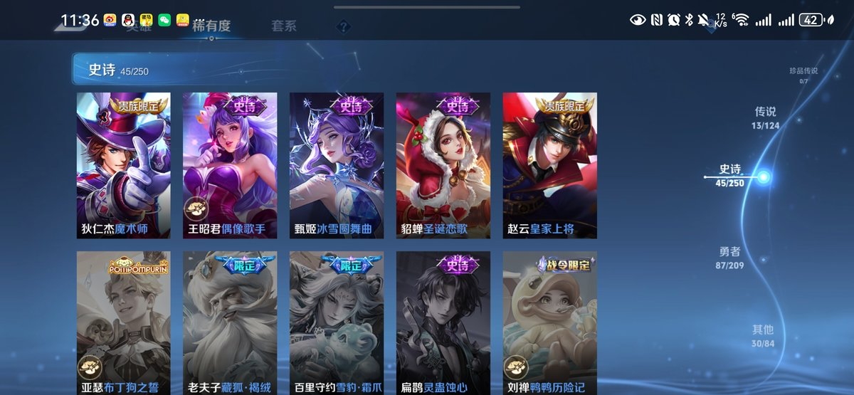 WZQM4135884王者荣耀账号详情图11