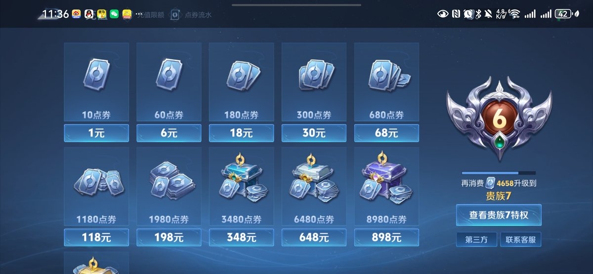 WZQM4135884王者荣耀账号详情图13