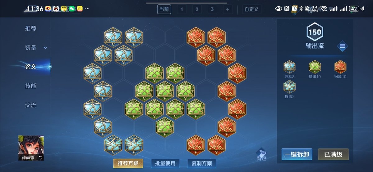 WZQM4135884王者荣耀账号详情图15