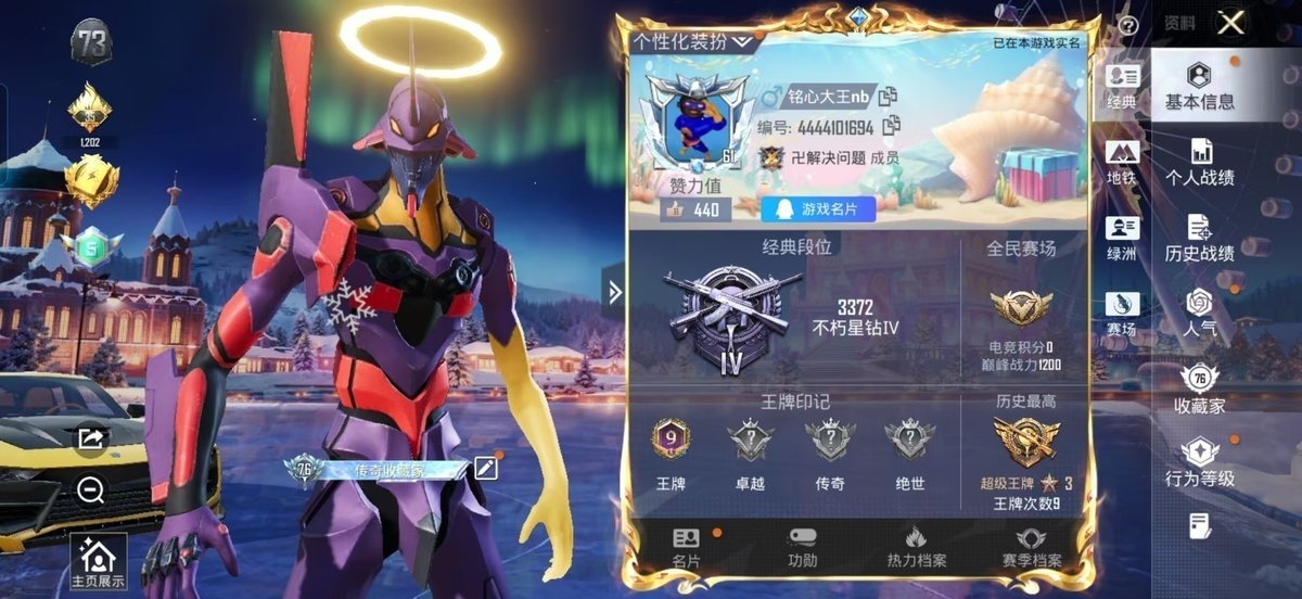 HPCMW472901和平精英账号详情图2