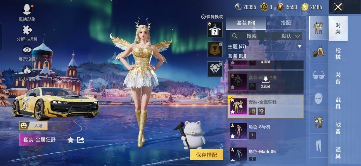 HPCMW472901和平精英账号详情图6