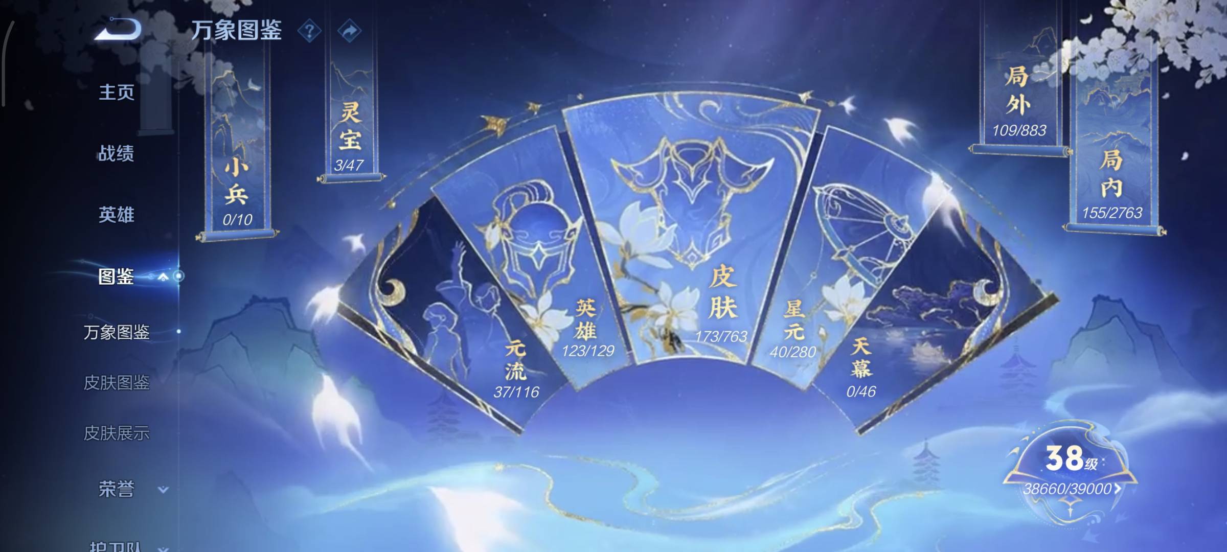 WZQM4135906王者荣耀账号详情图5