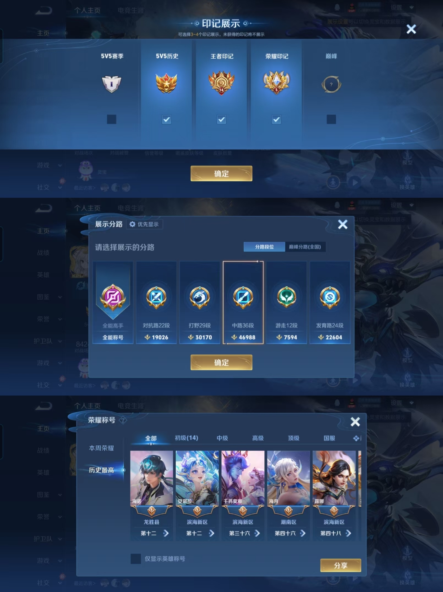 WZQM4159608王者荣耀账号详情图3