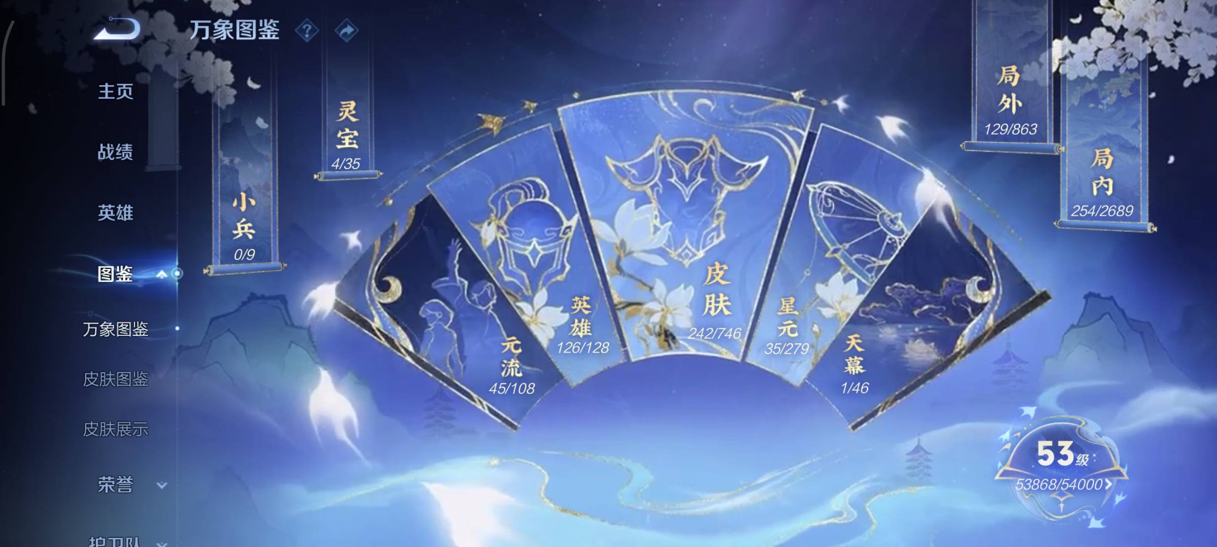 WZCMW4136042王者荣耀账号详情图4