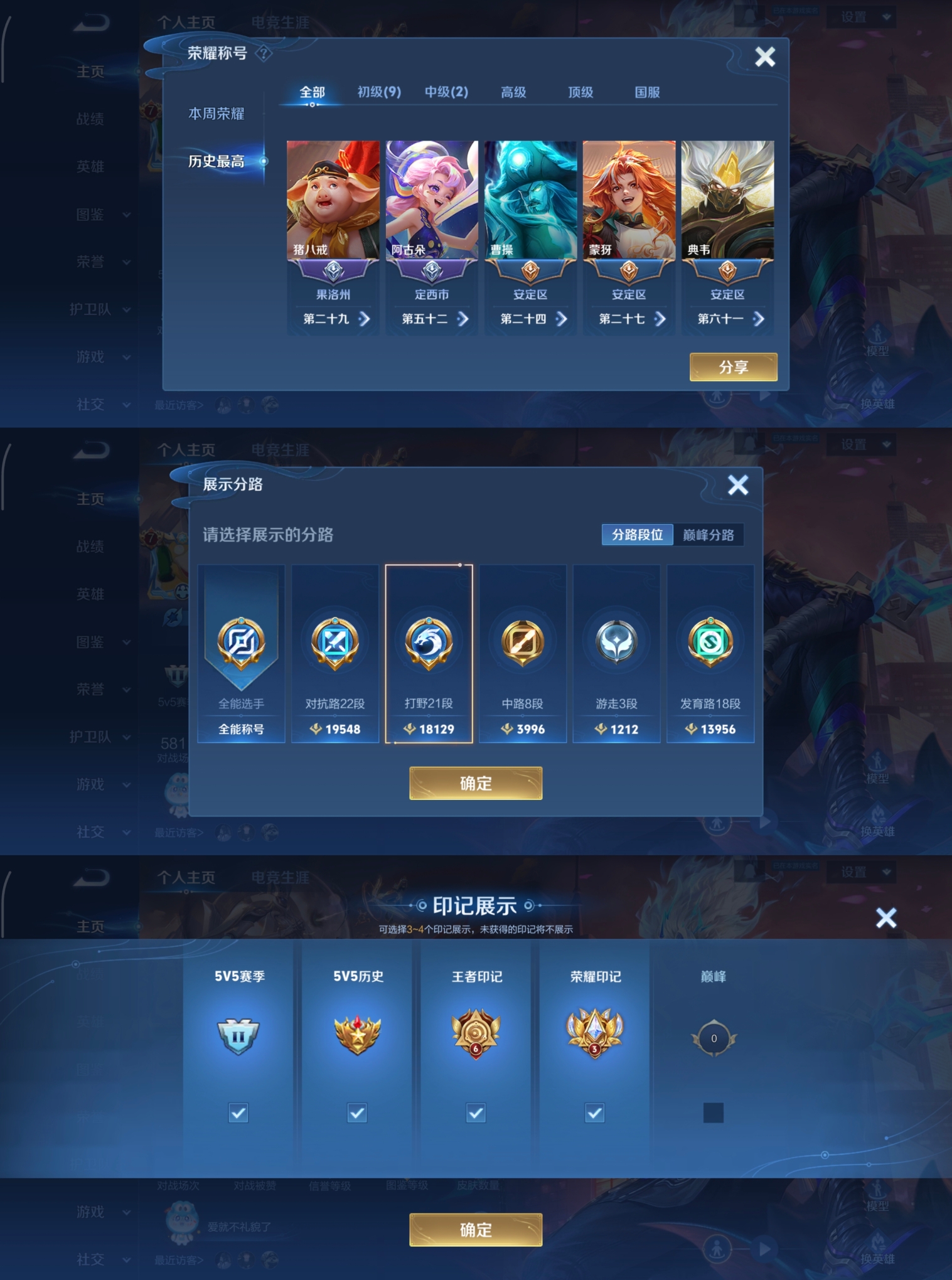 WZCMW4136042王者荣耀账号详情图2