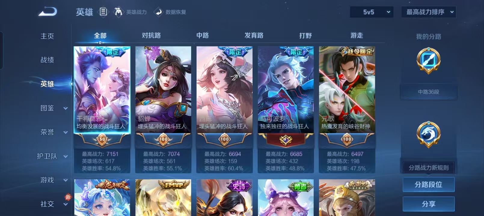 WZQM4159608王者荣耀账号详情图4