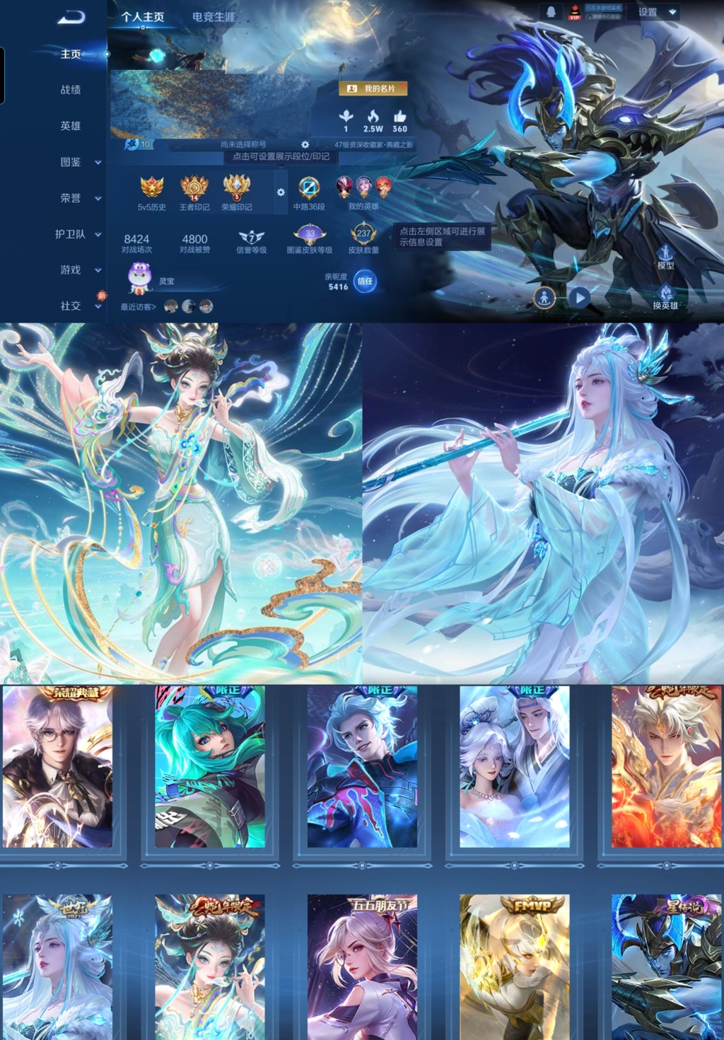 王者荣耀账号安卓QQ【V7 1典藏 1星传说 11传说 237皮肤 128英雄】中路36段,17印记,诸葛亮典藏星域神启