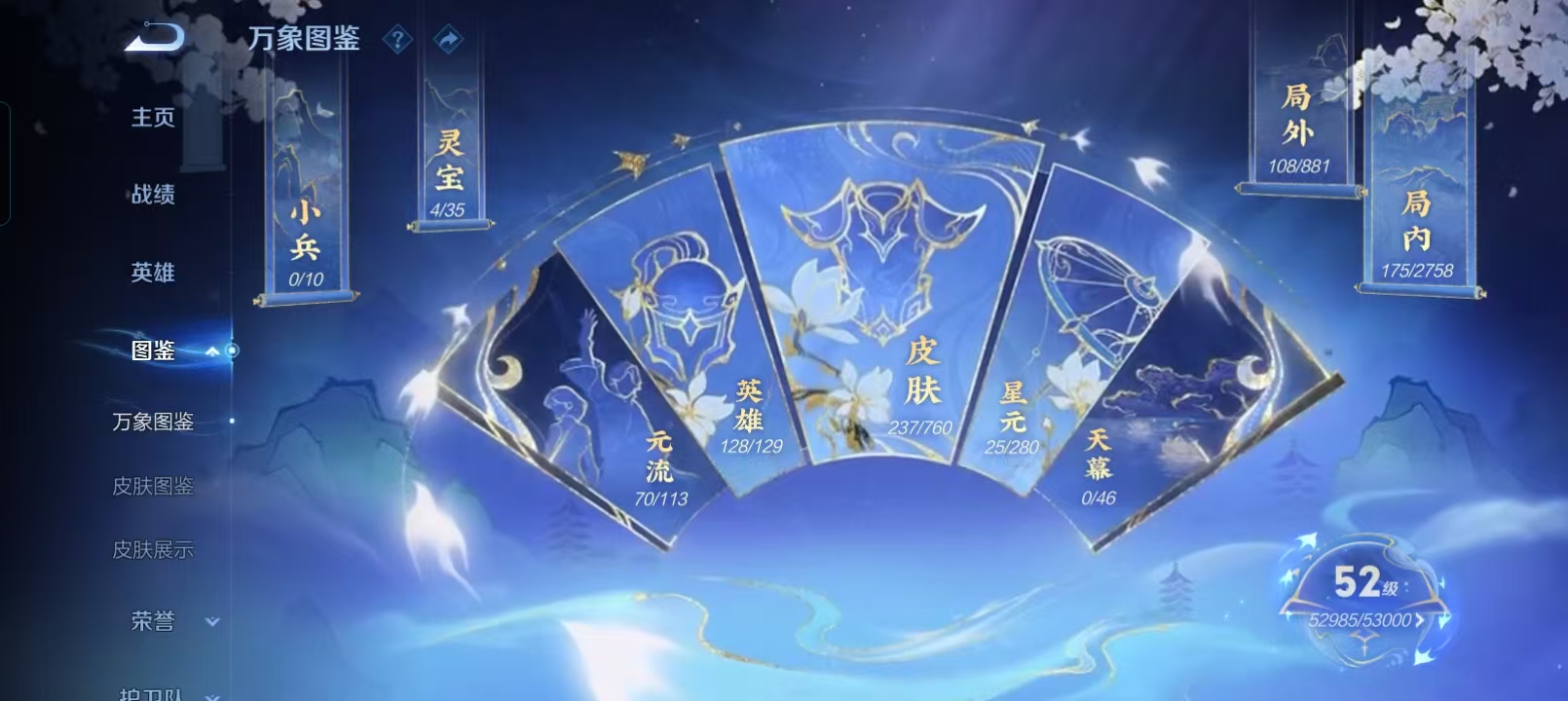 WZQM4159608王者荣耀账号详情图5