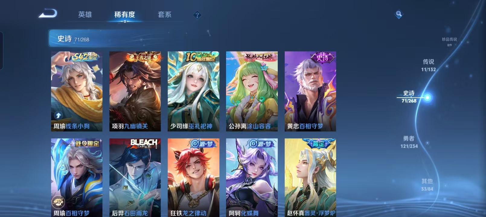 WZQM4159608王者荣耀账号详情图10