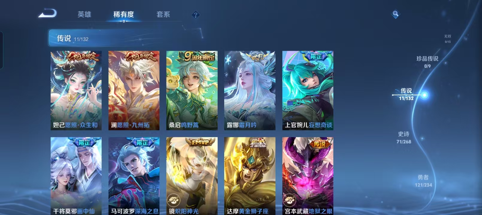 WZQM4159608王者荣耀账号详情图8