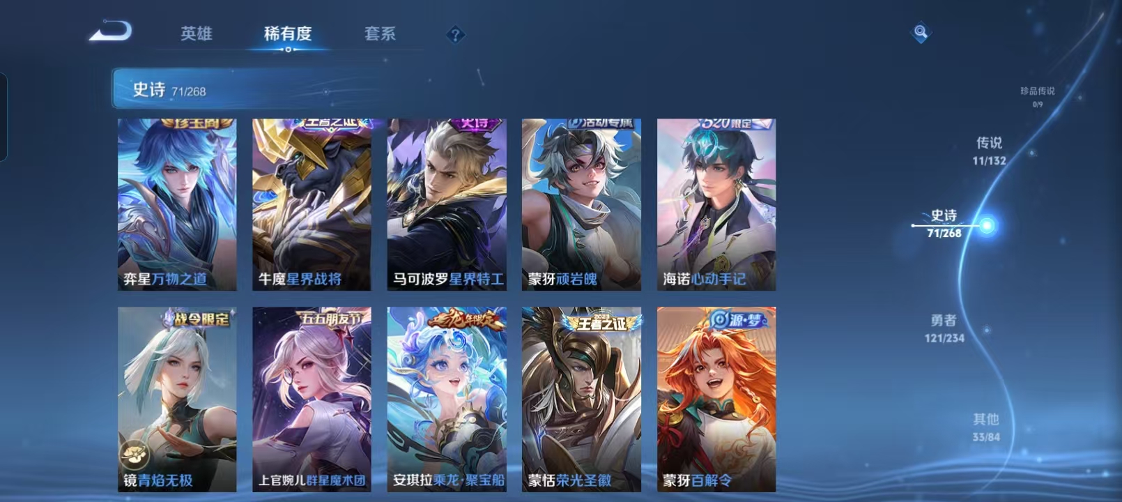 WZQM4159608王者荣耀账号详情图11