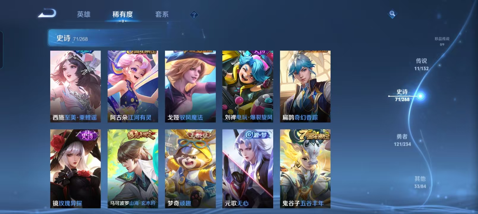 WZQM4159608王者荣耀账号详情图12