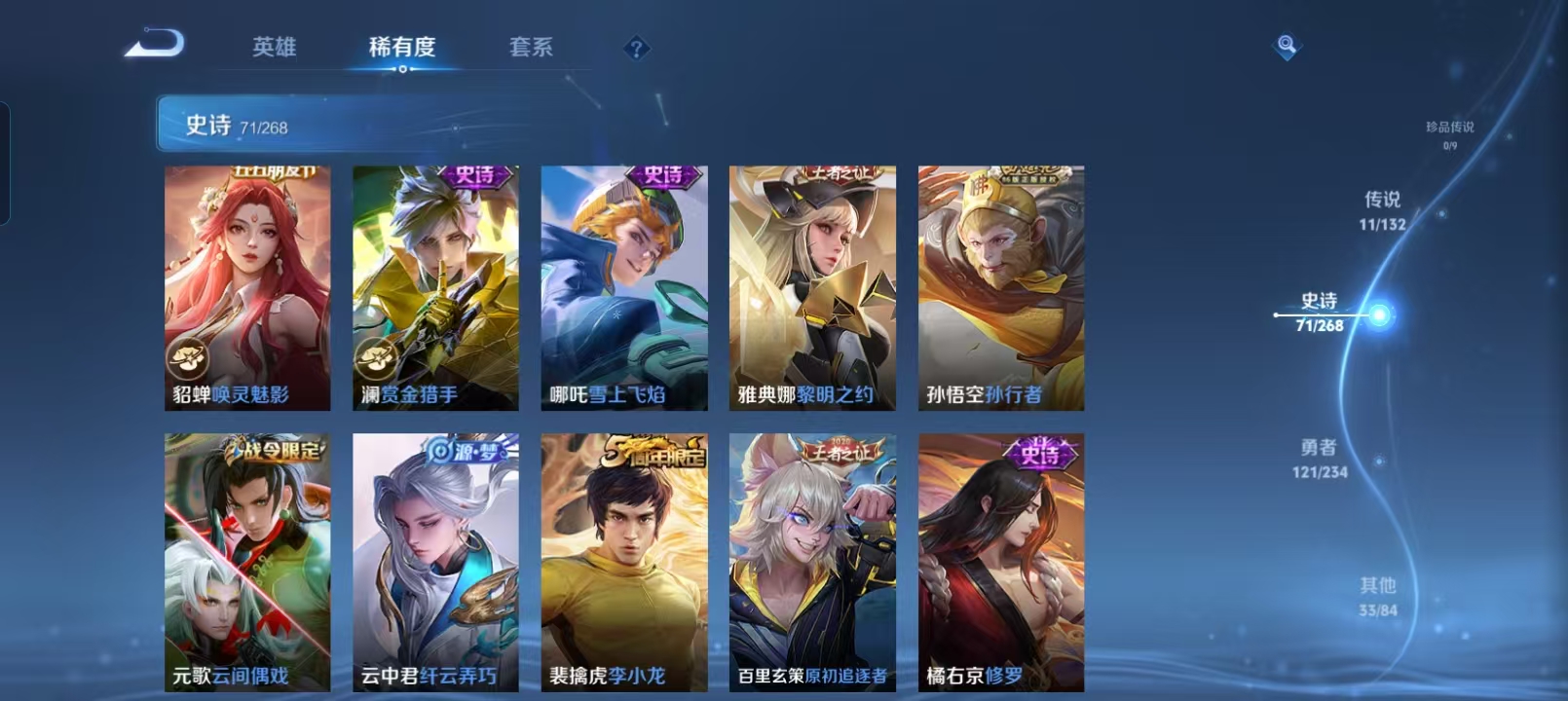 WZQM4159608王者荣耀账号详情图14