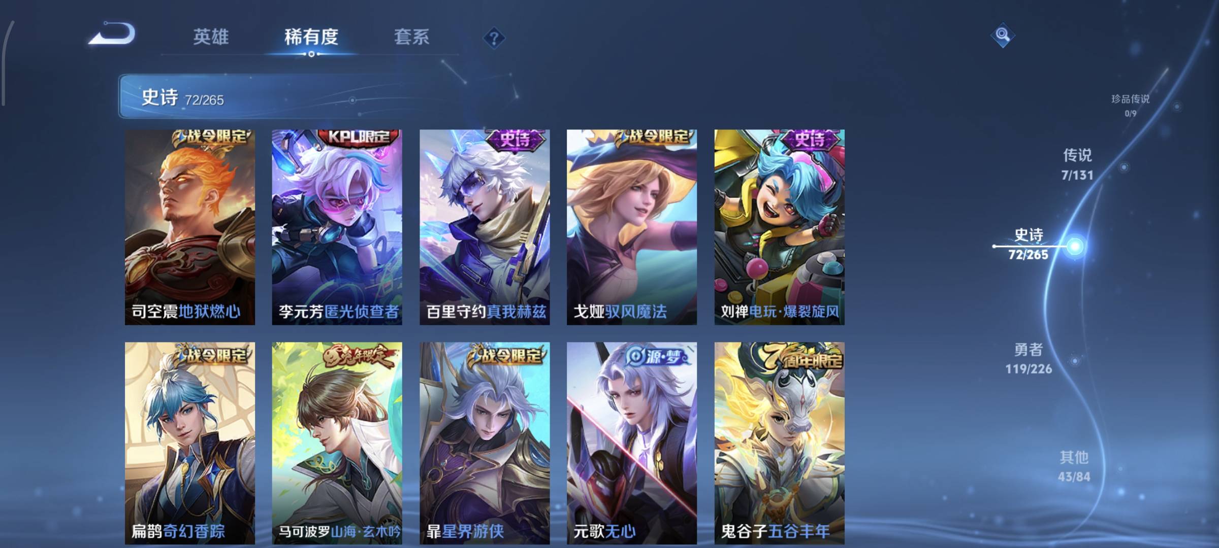 WZCMW4136042王者荣耀账号详情图8