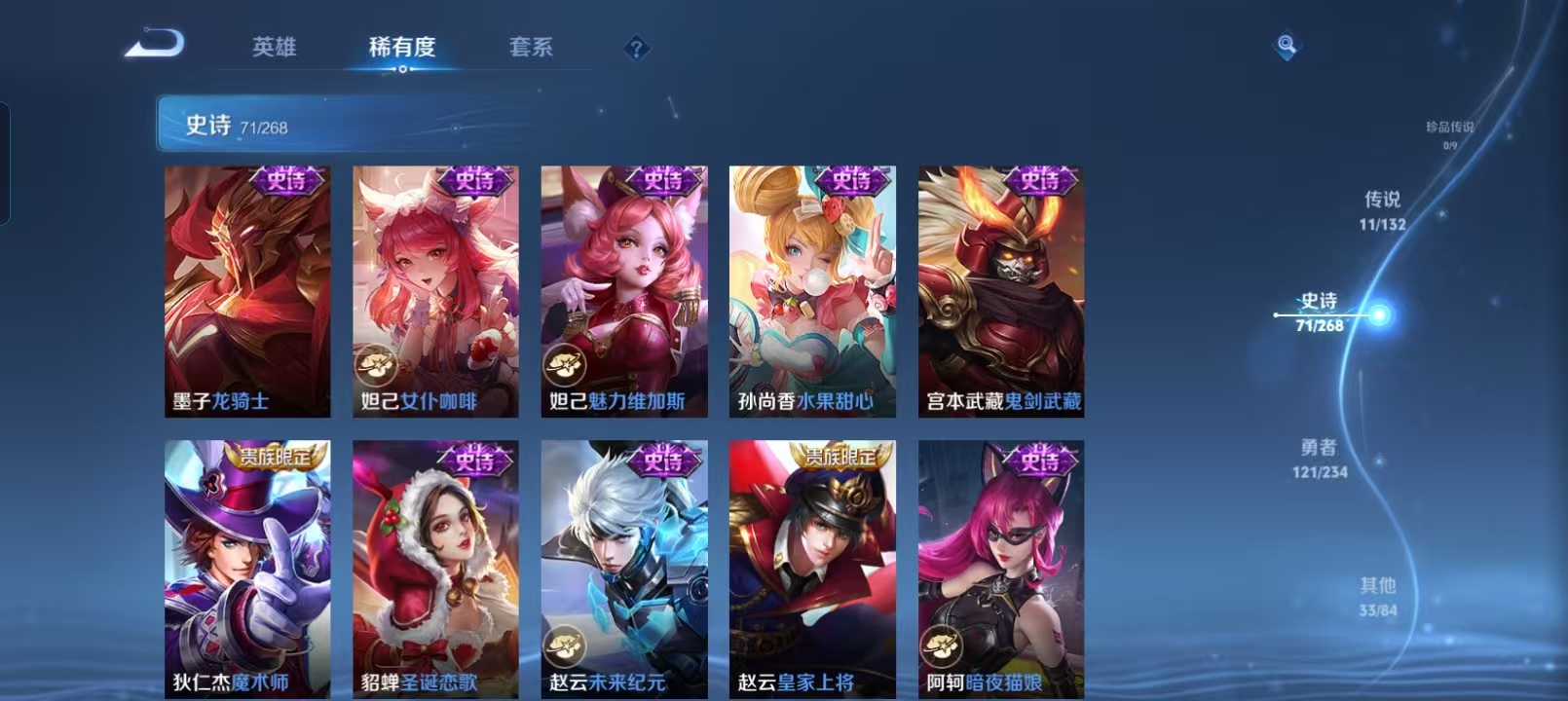 WZQM4159608王者荣耀账号详情图16