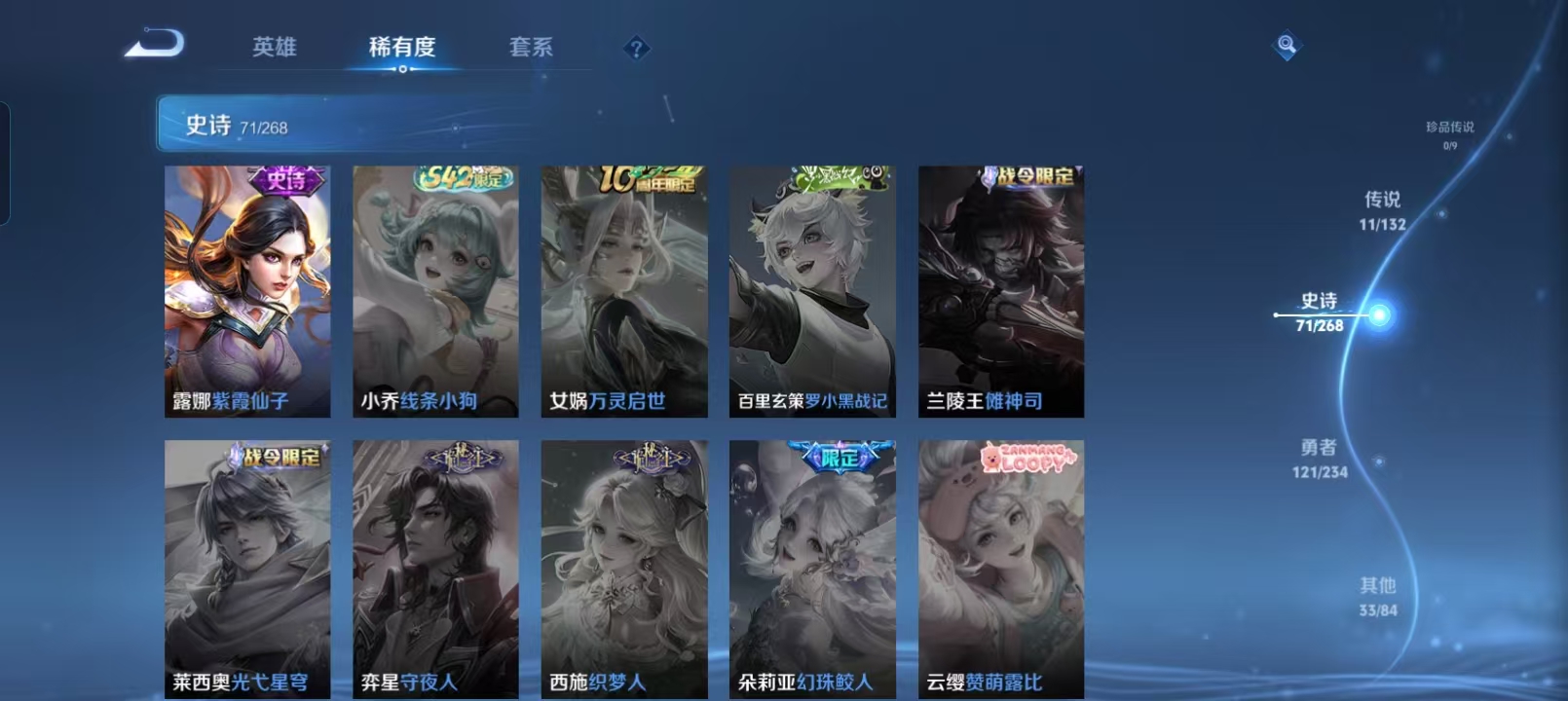 WZQM4159608王者荣耀账号详情图17