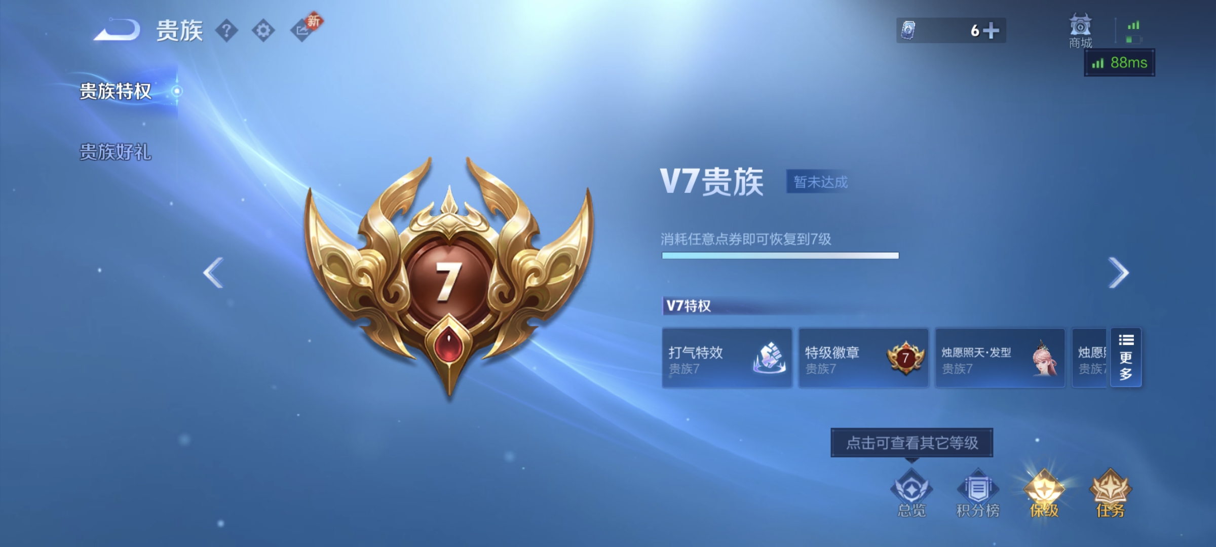 WZQM4159608王者荣耀账号详情图20