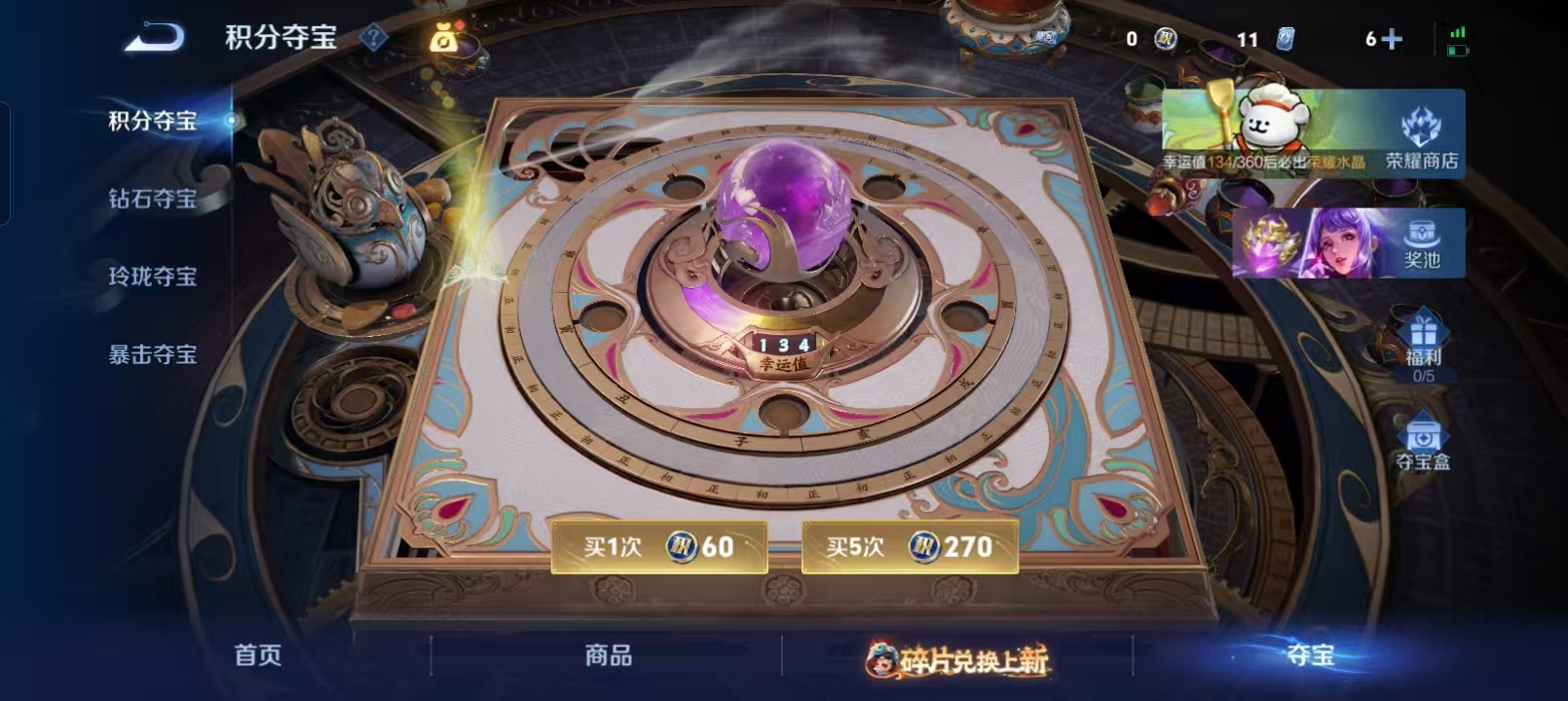 WZQM4159608王者荣耀账号详情图21