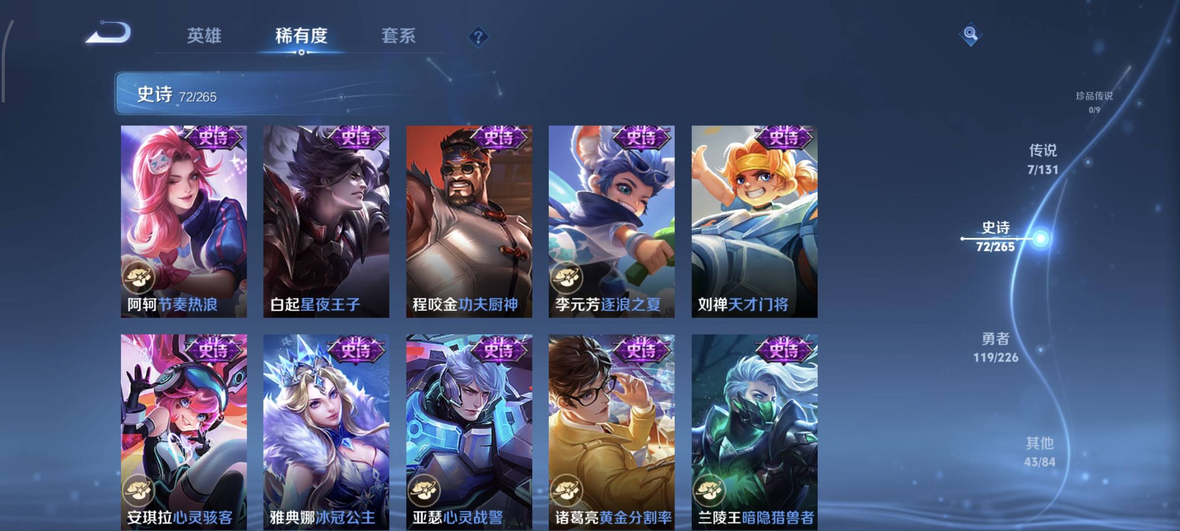 WZCMW4136042王者荣耀账号详情图14