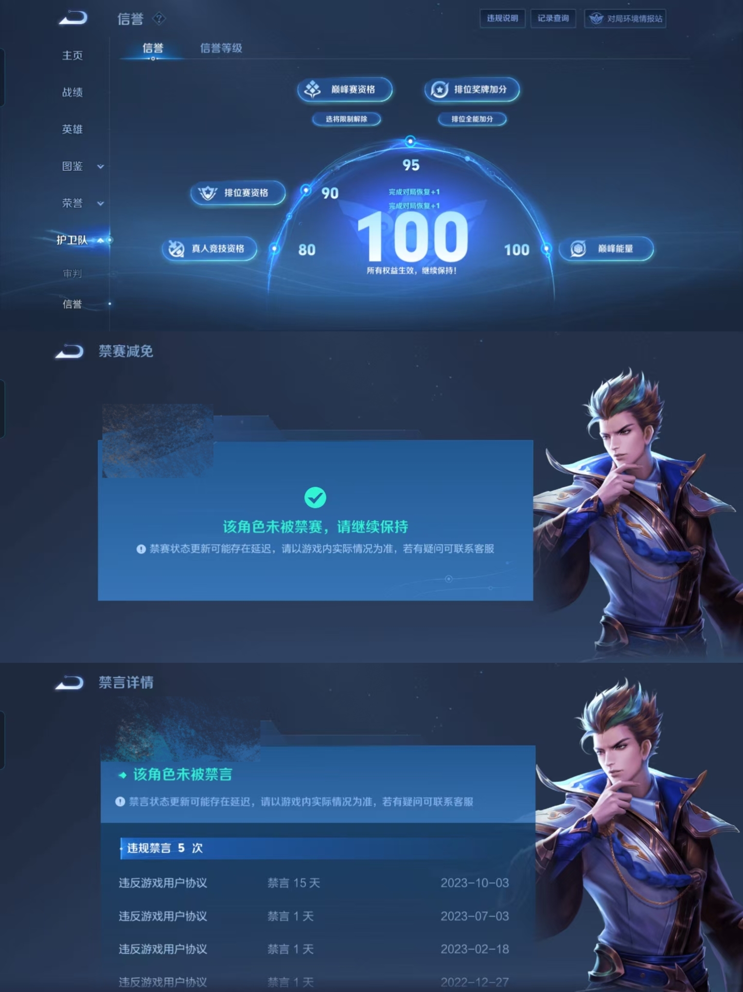 WZQM4159608王者荣耀账号详情图23