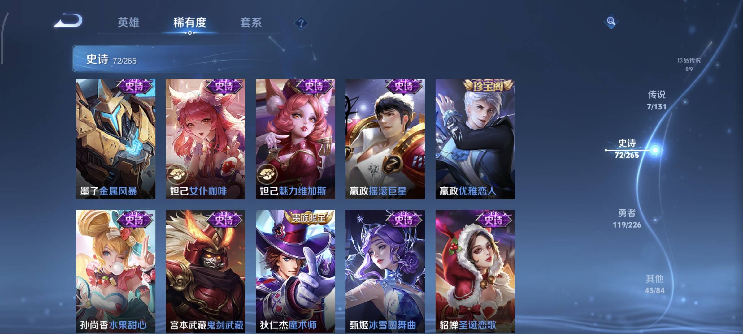 WZCMW4136042王者荣耀账号详情图12