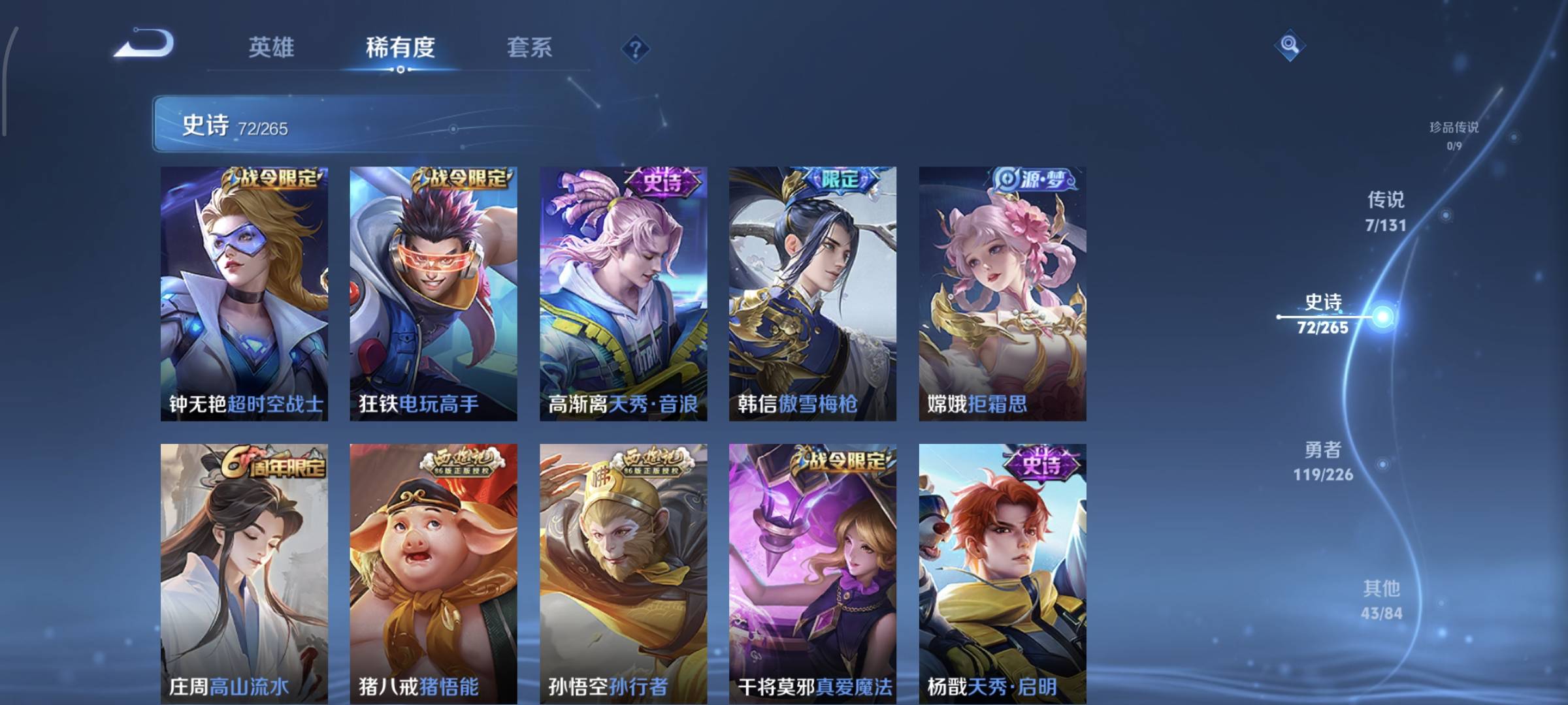 WZCMW4136042王者荣耀账号详情图13