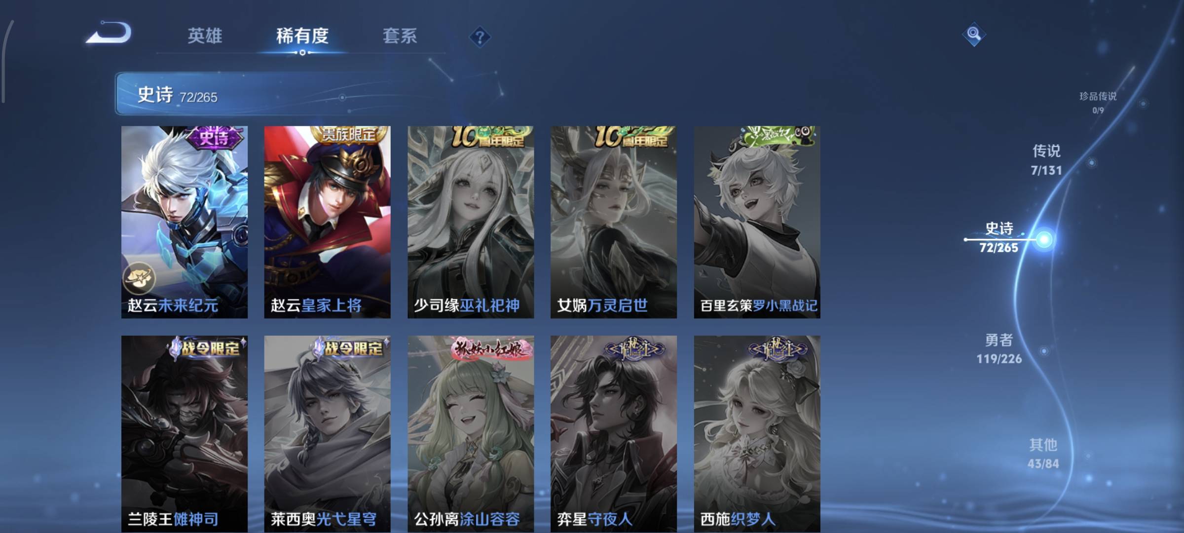 WZCMW4136042王者荣耀账号详情图15