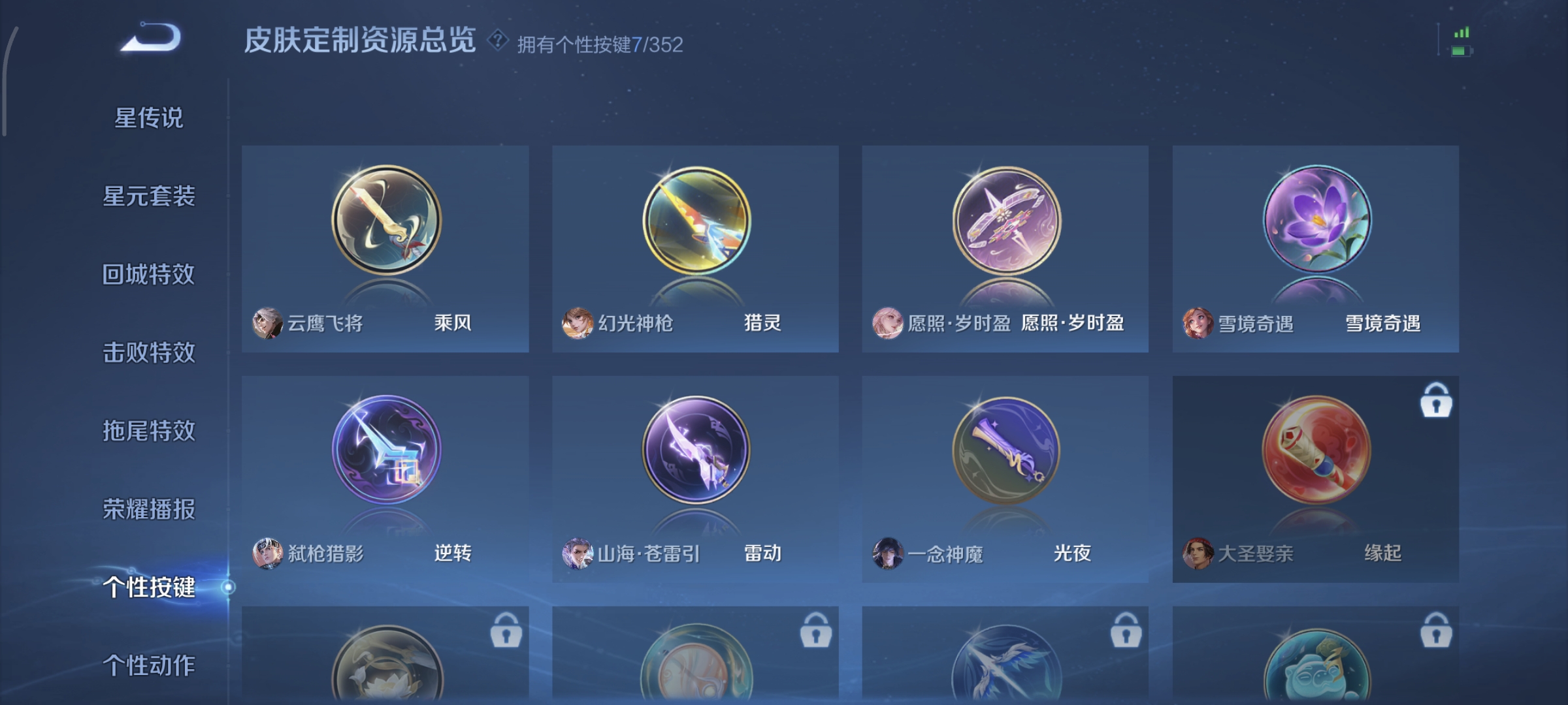 WZCMW4136042王者荣耀账号详情图17