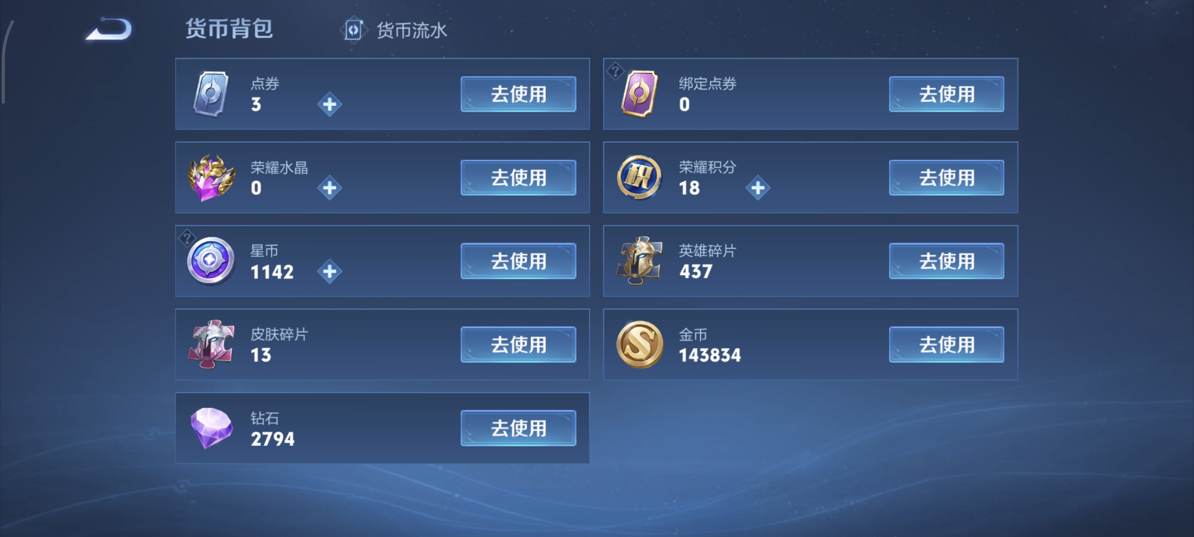 WZCMW4136042王者荣耀账号详情图19