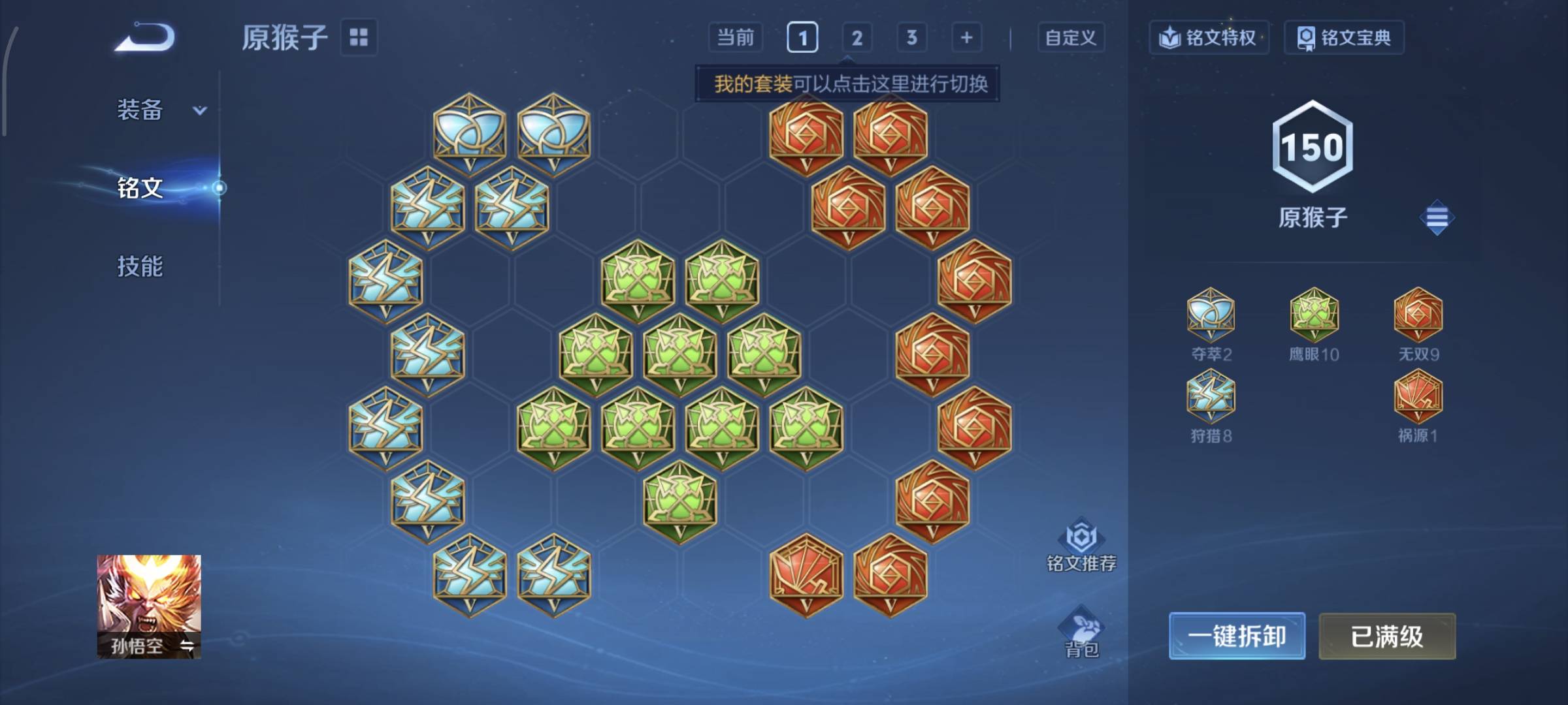 WZCMW4136042王者荣耀账号详情图22