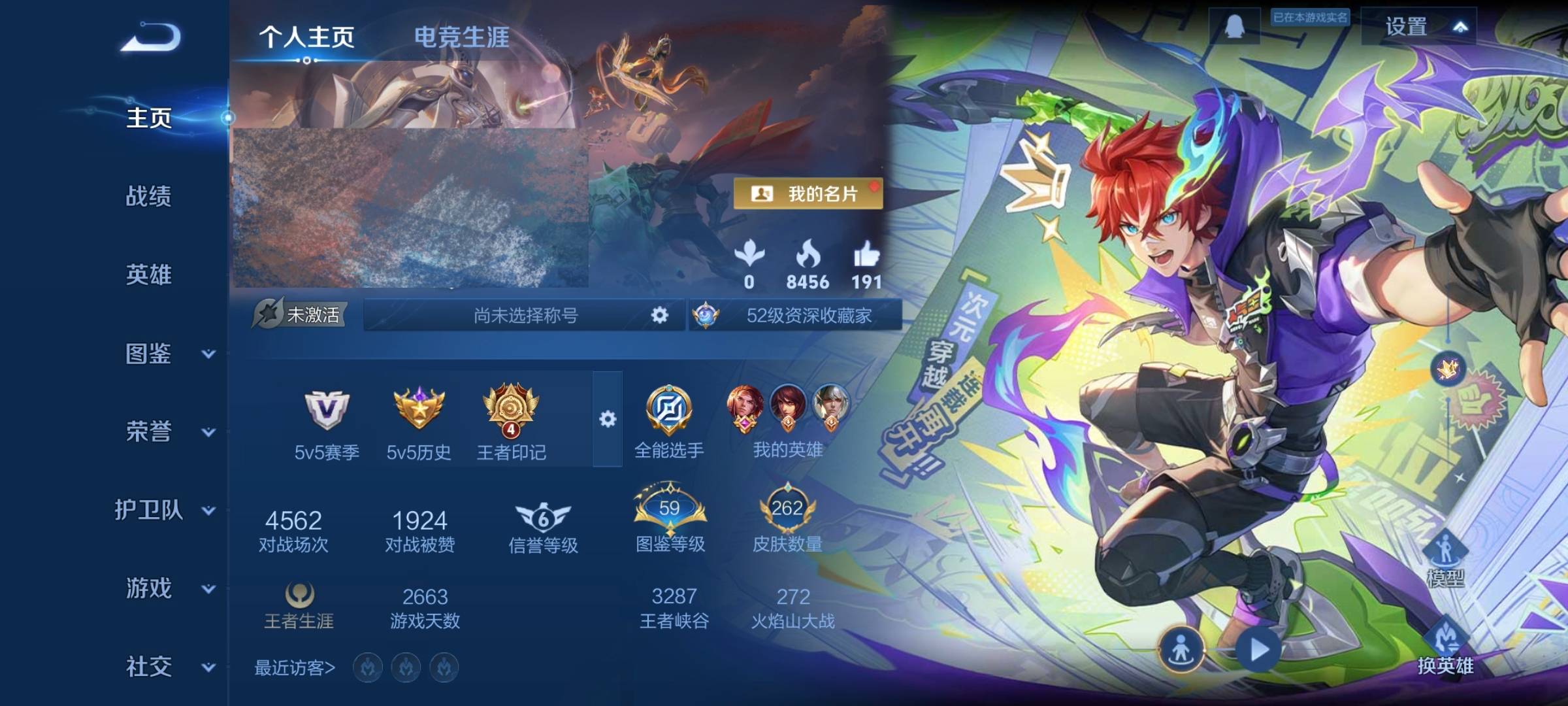 WZCMW4136081王者荣耀账号详情图2