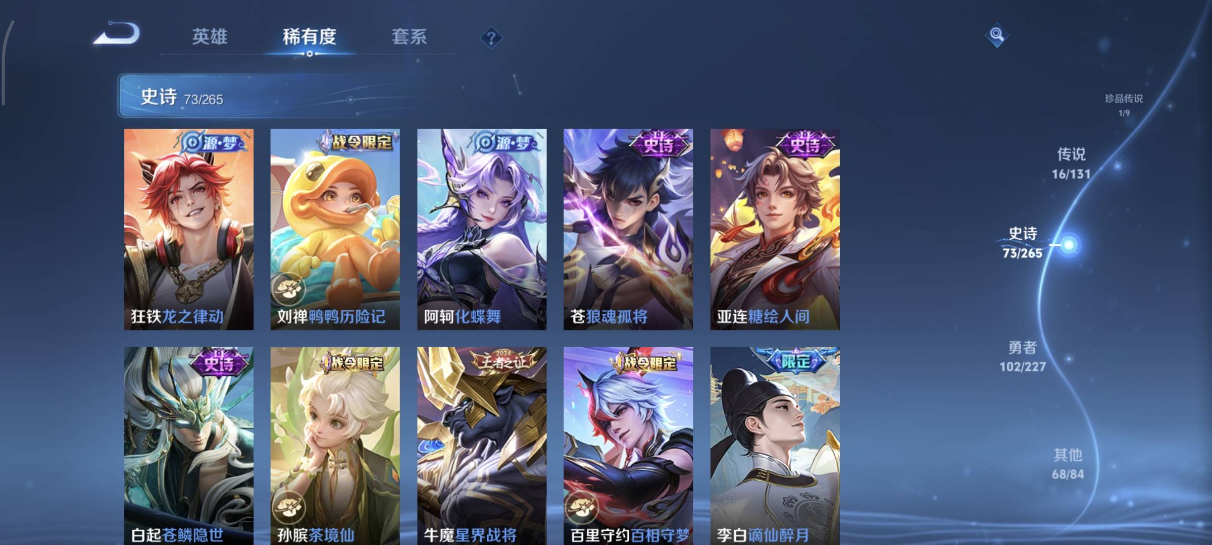 WZCMW4136081王者荣耀账号详情图11