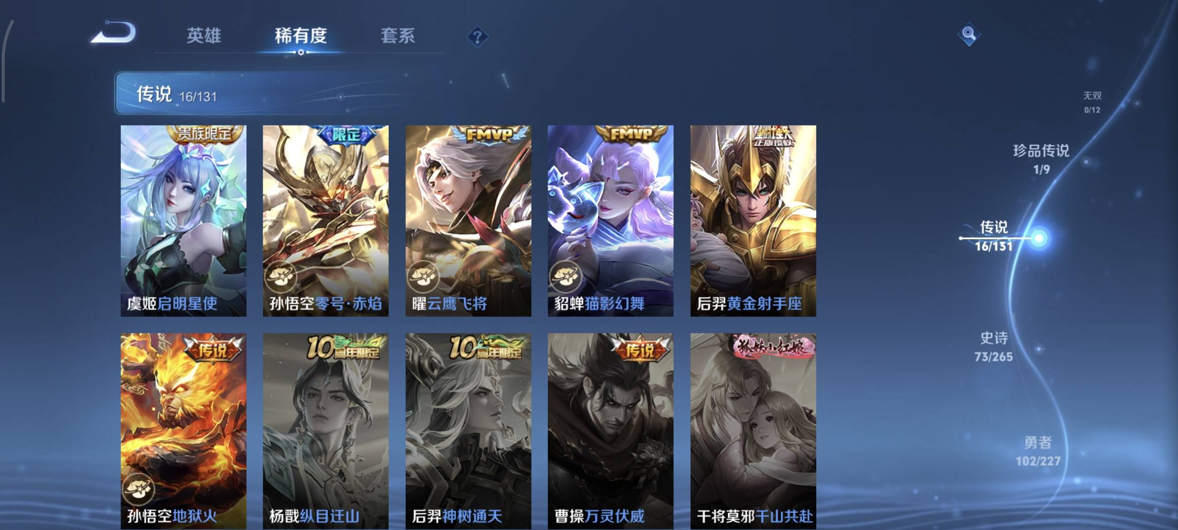 WZCMW4136081王者荣耀账号详情图10